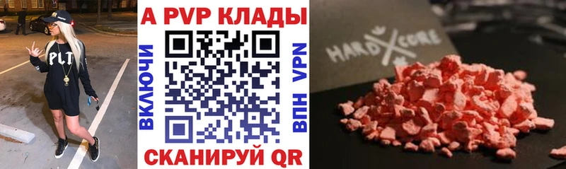 A PVP Crystall  что такое   Хадыженск 