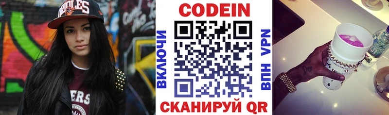 Кодеин напиток Lean (лин)  Хадыженск 