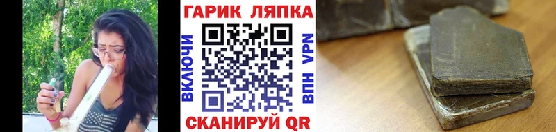 ГАШ хэш Хадыженск